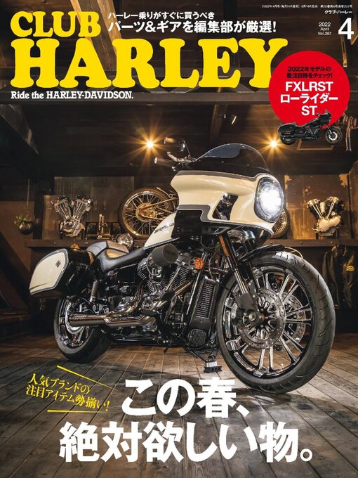 Magazines - CLUB HARLEY クラブ・ハーレー - Virtual Library of Wyoming - OverDrive